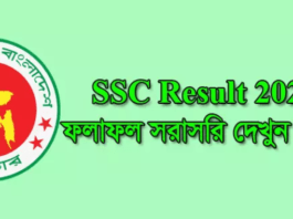 ssc result 2020