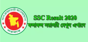 ssc result 2020