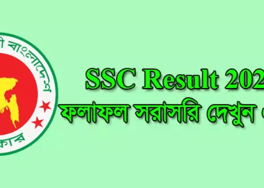 ssc result 2020